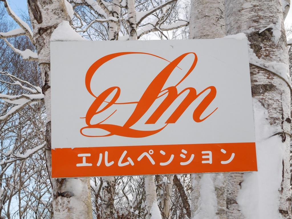 Madarao Elm Pension Iijama Kültér fotó